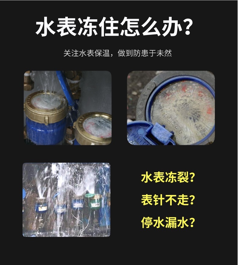 水表<a href=http://www.orrb.cn/e/tags/?tagname=%E4%BF%9D%E6%B8%A9%E5%A5%97 target=_blank class=infotextkey>保溫套</a>