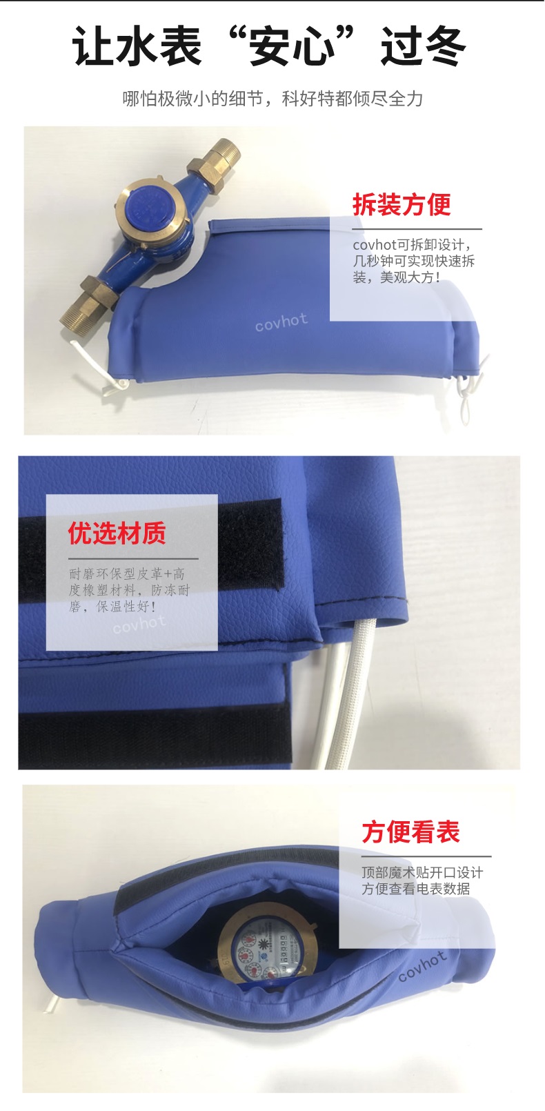 水表<a href=http://www.orrb.cn/e/tags/?tagname=%E4%BF%9D%E6%B8%A9%E5%A5%97 target=_blank class=infotextkey>保溫套</a>