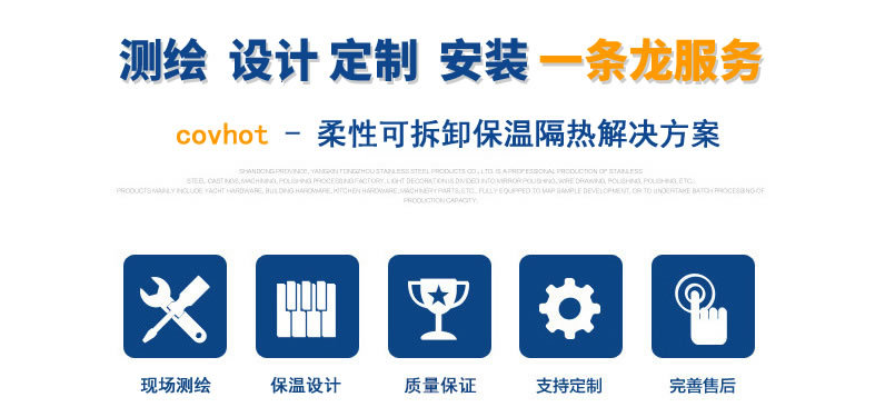 硫化機可拆卸式<a href=http://www.orrb.cn/e/tags/?tagname=%E4%BF%9D%E6%B8%A9%E8%A1%A3 target=_blank class=infotextkey>保溫衣</a>