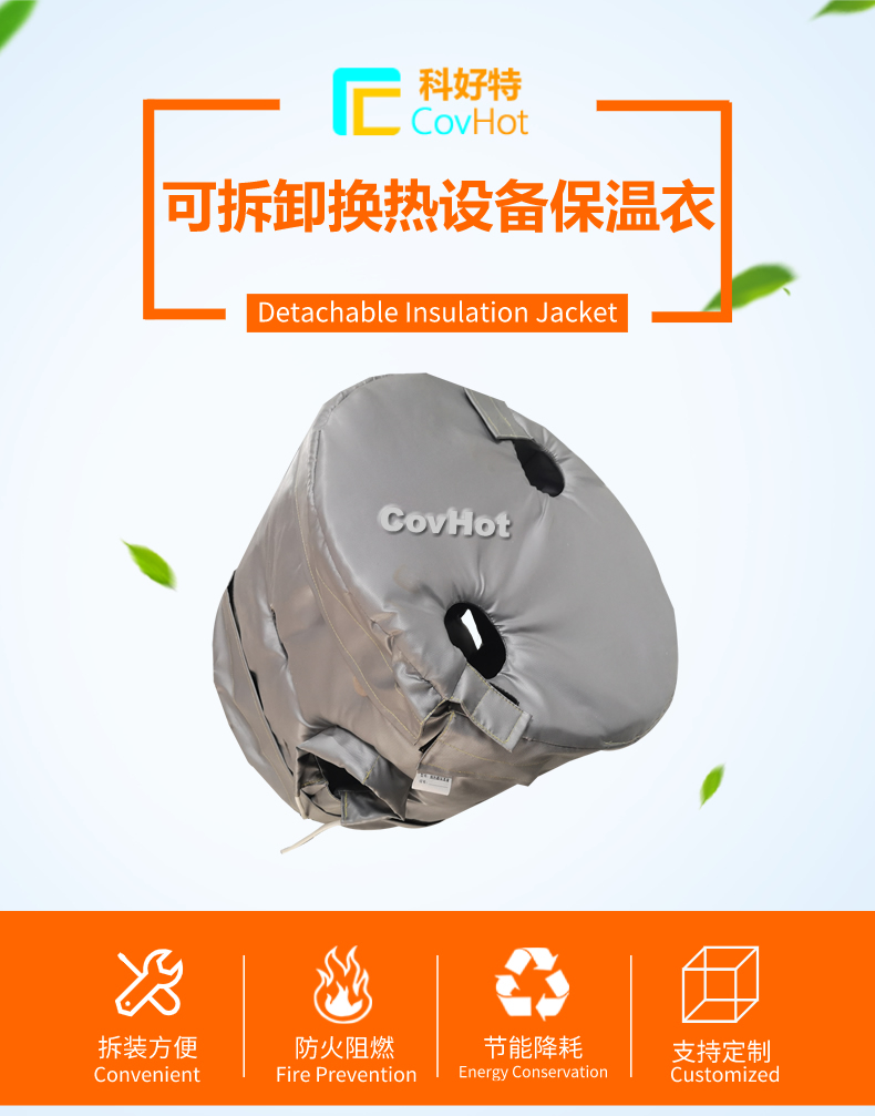 <a href=http://www.orrb.cn/e/tags/?tagname=%E6%8D%A2%E7%83%AD%E5%99%A8%E4%BF%9D%E6%B8%A9 target=_blank class=infotextkey>換熱器保溫</a>套