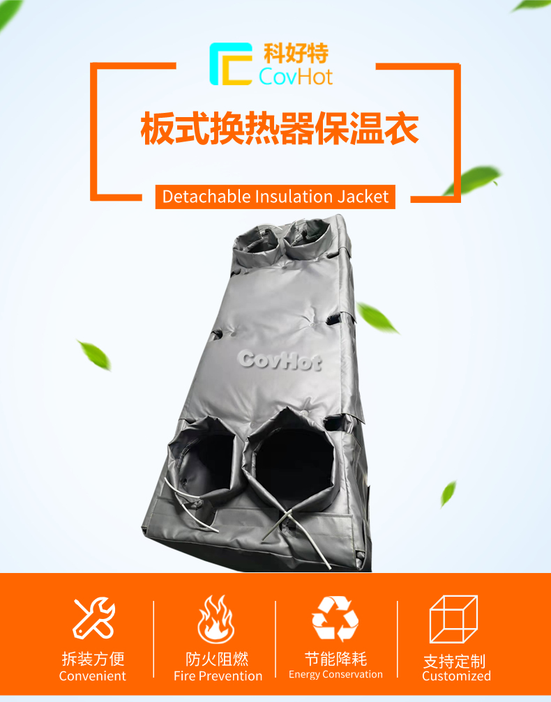 板換<a href=http://www.orrb.cn/e/tags/?tagname=%E4%BF%9D%E6%B8%A9%E5%A5%97 target=_blank class=infotextkey>保溫套</a>
