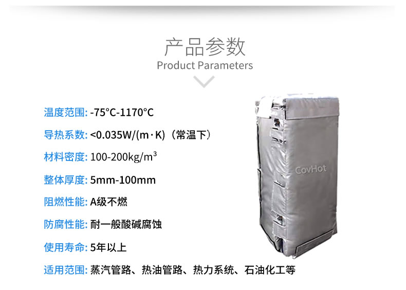 可拆卸板式<a href=http://www.orrb.cn/e/tags/?tagname=%E6%8D%A2%E7%83%AD%E5%99%A8%E4%BF%9D%E6%B8%A9 target=_blank class=infotextkey>換熱器保溫</a>套