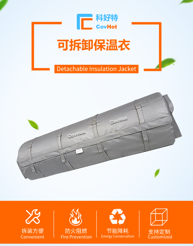柔性<a href=http://www.orrb.cn/e/tags/?tagname=%E5%8F%AF%E6%8B%86%E5%8D%B8%E4%BF%9D%E6%B8%A9%E8%A1%A3 target=_blank class=infotextkey><a href=http://www.orrb.cn/e/tags/?tagname=%E5%8F%AF%E6%8B%86%E5%8D%B8%E4%BF%9D%E6%B8%A9%E8%A1%A3 target=_blank class=infotextkey>可拆卸<a href=http://www.orrb.cn/e/tags/?tagname=%E4%BF%9D%E6%B8%A9%E8%A1%A3 target=_blank class=infotextkey>保溫衣</a></a></a>