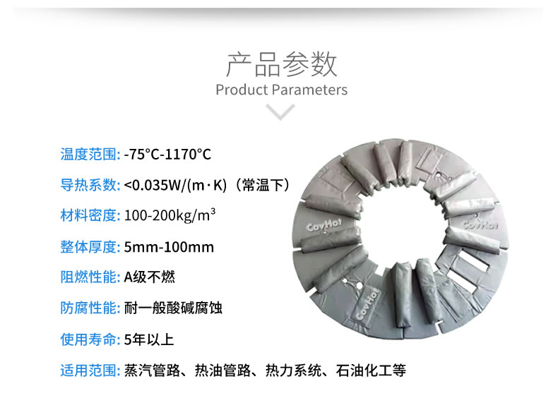 <a href=http://www.orrb.cn/e/tags/?tagname=%E7%A1%AB%E5%8C%96%E6%9C%BA%E4%BF%9D%E6%B8%A9 target=_blank class=infotextkey>硫化機保溫</a>衣
