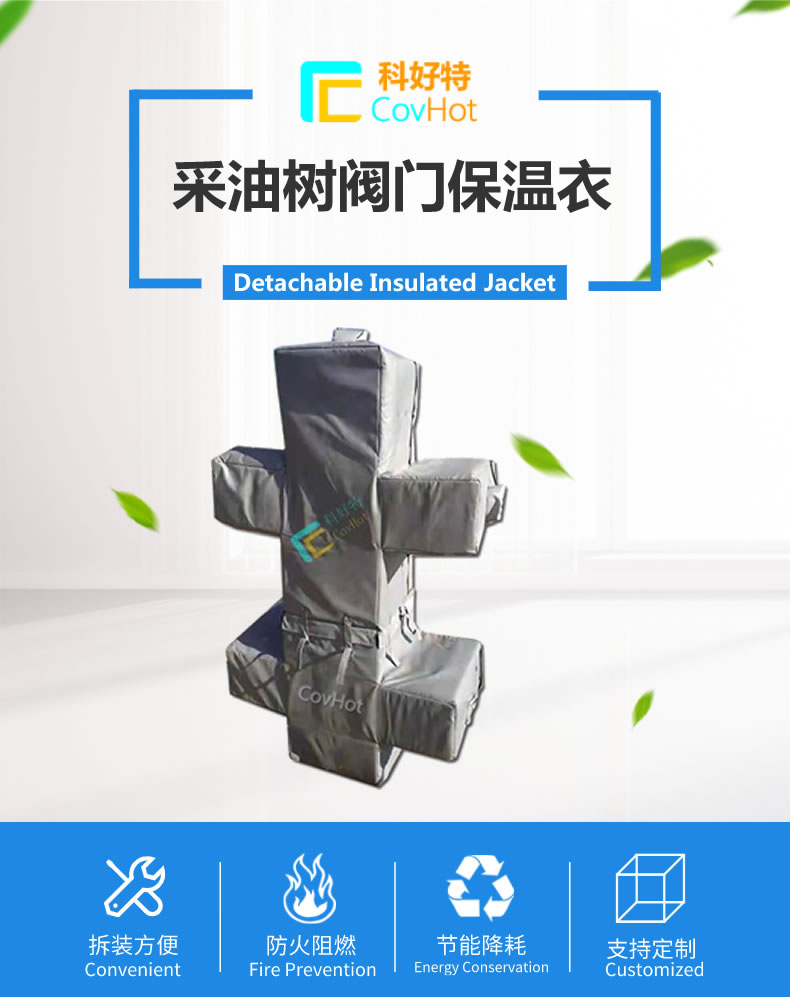 <a href=http://www.orrb.cn/e/tags/?tagname=%E5%8F%AF%E6%8B%86%E5%8D%B8%E4%BF%9D%E6%B8%A9%E5%A5%97 target=_blank class=infotextkey>可拆卸<a href=http://www.orrb.cn/e/tags/?tagname=%E4%BF%9D%E6%B8%A9%E5%A5%97 target=_blank class=infotextkey>保溫套</a></a>,保溫罩