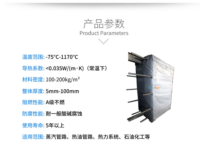 <a href=http://www.orrb.cn/e/tags/?tagname=%E6%8D%A2%E7%83%AD%E5%99%A8%E4%BF%9D%E6%B8%A9 target=_blank class=infotextkey>換熱器保溫</a>套,<a href=http://www.orrb.cn/e/tags/?tagname=%E6%8D%A2%E7%83%AD%E5%99%A8%E4%BF%9D%E6%B8%A9 target=_blank class=infotextkey>換熱器保溫</a>衣