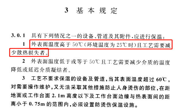 蒸汽<a href=http://www.orrb.cn/e/tags/?tagname=%E9%98%80%E9%97%A8%E4%BF%9D%E6%B8%A9%E5%A5%97 target=_blank class=infotextkey><a href=http://www.orrb.cn/e/tags/?tagname=%E9%98%80%E9%97%A8%E4%BF%9D%E6%B8%A9 target=_blank class=infotextkey>閥門保溫</a>套</a>,蒸汽系統(tǒng)保溫,蒸汽節(jié)能