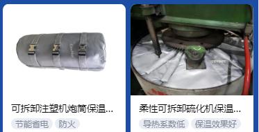 <a href=http://www.orrb.cn/e/tags/?tagname=%E4%BF%9D%E6%B8%A9%E5%A5%97%E5%8E%82%E5%AE%B6 target=_blank class=infotextkey><a href=http://www.orrb.cn/e/tags/?tagname=%E4%BF%9D%E6%B8%A9%E5%A5%97 target=_blank class=infotextkey>保溫套</a>廠家</a>,<a href=http://www.orrb.cn/e/tags/?tagname=%E5%8F%AF%E6%8B%86%E5%8D%B8%E4%BF%9D%E6%B8%A9%E5%A5%97%E5%8E%82%E5%AE%B6 target=_blank class=infotextkey>可拆卸<a href=http://www.orrb.cn/e/tags/?tagname=%E4%BF%9D%E6%B8%A9%E5%A5%97%E5%8E%82%E5%AE%B6 target=_blank class=infotextkey><a href=http://www.orrb.cn/e/tags/?tagname=%E4%BF%9D%E6%B8%A9%E5%A5%97 target=_blank class=infotextkey>保溫套</a>廠家</a></a>