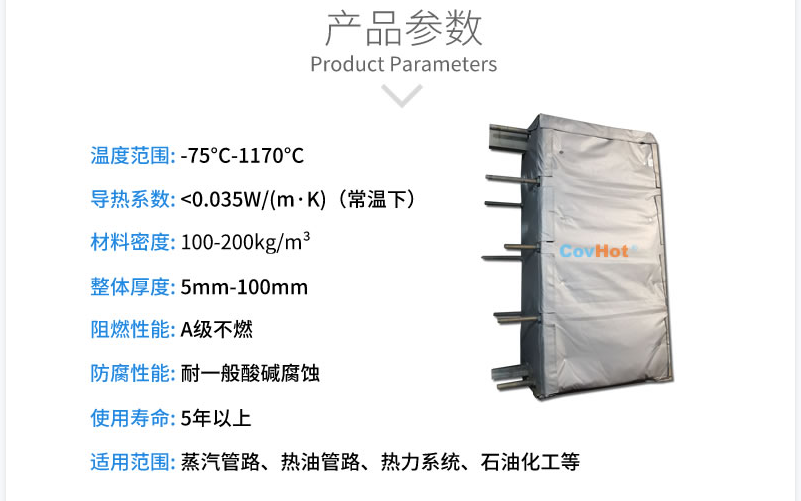 板式<a href=http://www.orrb.cn/e/tags/?tagname=%E6%8D%A2%E7%83%AD%E5%99%A8%E4%BF%9D%E6%B8%A9 target=_blank class=infotextkey>換熱器保溫</a>套,板換保溫罩