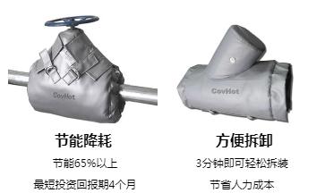 <a href=http://www.orrb.cn/e/tags/?tagname=%E5%8F%AF%E6%8B%86%E5%8D%B8%E4%BF%9D%E6%B8%A9%E5%A5%97 target=_blank class=infotextkey>可拆卸<a href=http://www.orrb.cn/e/tags/?tagname=%E4%BF%9D%E6%B8%A9%E5%A5%97 target=_blank class=infotextkey>保溫套</a></a>,<a href=http://www.orrb.cn/e/tags/?tagname=%E5%B7%A5%E4%B8%9A%E4%BF%9D%E6%B8%A9%E8%A1%A3 target=_blank class=infotextkey>工業<a href=http://www.orrb.cn/e/tags/?tagname=%E4%BF%9D%E6%B8%A9%E8%A1%A3 target=_blank class=infotextkey>保溫衣</a></a>