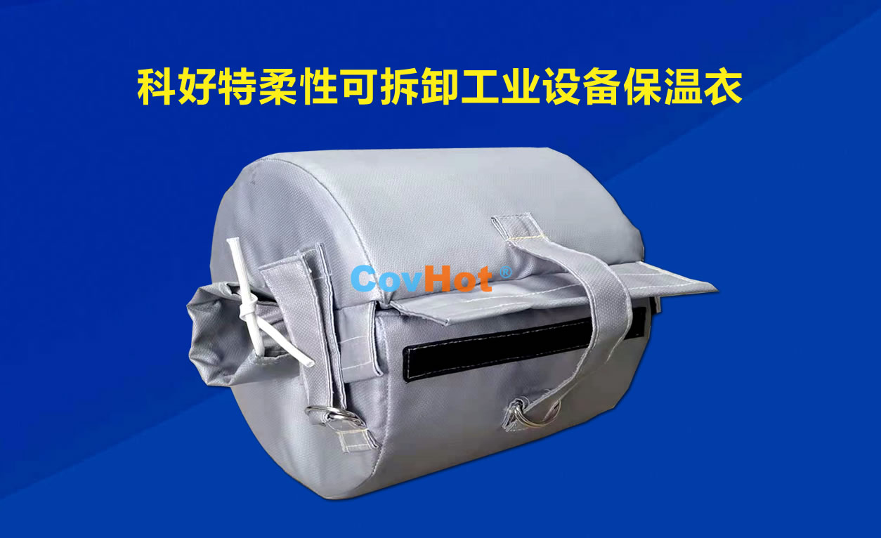 <a href=http://www.orrb.cn/e/tags/?tagname=%E5%8F%AF%E6%8B%86%E5%8D%B8%E4%BF%9D%E6%B8%A9 target=_blank class=infotextkey>可拆卸保溫</a>，化工廠保溫