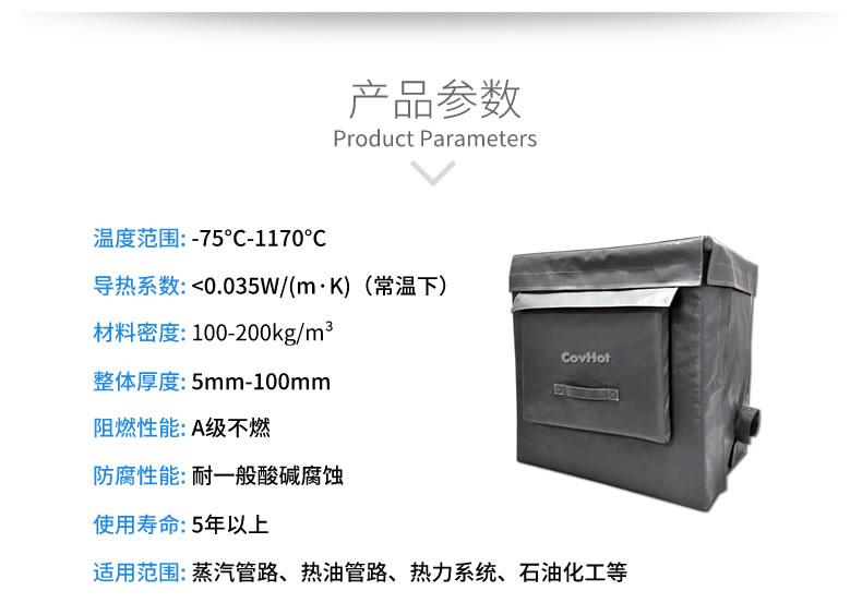<a href=http://www.orrb.cn/e/tags/?tagname=%E5%8F%AF%E6%8B%86%E5%8D%B8%E4%BF%9D%E6%B8%A9 target=_blank class=infotextkey>可拆卸保溫</a>被,<a href=http://www.orrb.cn/e/tags/?tagname=%E8%AE%BE%E5%A4%87%E4%BF%9D%E6%B8%A9 target=_blank class=infotextkey>設(shè)備保溫</a>衣
