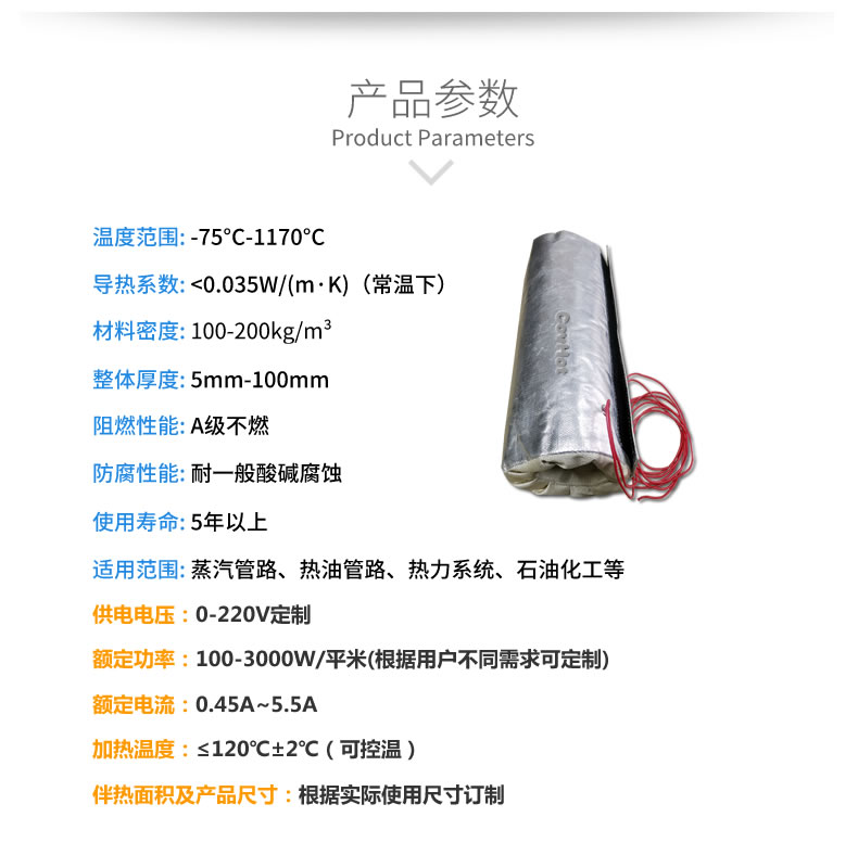 加熱<a href=http://www.orrb.cn/e/tags/?tagname=%E4%BF%9D%E6%B8%A9%E5%A5%97 target=_blank class=infotextkey>保溫套</a>,<a href=http://www.orrb.cn/e/tags/?tagname=%E5%8F%AF%E6%8B%86%E5%8D%B8%E4%BF%9D%E6%B8%A9%E5%A5%97 target=_blank class=infotextkey>可拆卸<a href=http://www.orrb.cn/e/tags/?tagname=%E4%BF%9D%E6%B8%A9%E5%A5%97 target=_blank class=infotextkey>保溫套</a></a>