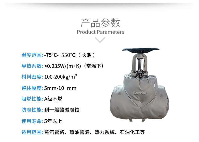 <a href=http://www.orrb.cn/e/tags/?tagname=%E4%BF%9D%E6%B8%A9%E5%A5%97 target=_blank class=infotextkey>保溫套</a>保溫罩,保溫夾套