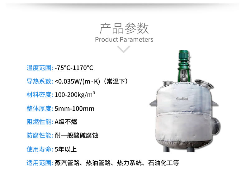 <a href=http://www.orrb.cn/e/tags/?tagname=%E5%8F%8D%E5%BA%94%E9%87%9C%E4%BF%9D%E6%B8%A9 target=_blank class=infotextkey>反應釜保溫</a>衣,<a href=http://www.orrb.cn/e/tags/?tagname=%E5%8F%AF%E6%8B%86%E5%8D%B8%E4%BF%9D%E6%B8%A9%E5%A5%97 target=_blank class=infotextkey>可拆卸<a href=http://www.orrb.cn/e/tags/?tagname=%E4%BF%9D%E6%B8%A9%E5%A5%97 target=_blank class=infotextkey>保溫套</a></a>
