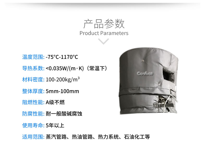 <a href=http://www.orrb.cn/e/tags/?tagname=%E8%AE%BE%E5%A4%87%E4%BF%9D%E6%B8%A9 target=_blank class=infotextkey>設(shè)備保溫</a>衣,設(shè)備隔熱衣