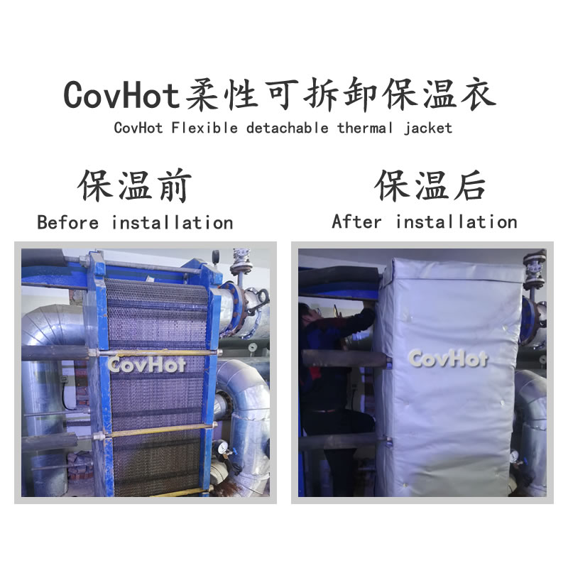 板式<a href=http://www.orrb.cn/e/tags/?tagname=%E6%8D%A2%E7%83%AD%E5%99%A8%E4%BF%9D%E6%B8%A9 target=_blank class=infotextkey>換熱器保溫</a>罩,板換<a href=http://www.orrb.cn/e/tags/?tagname=%E4%BF%9D%E6%B8%A9%E5%A5%97%E5%8E%82%E5%AE%B6 target=_blank class=infotextkey><a href=http://www.orrb.cn/e/tags/?tagname=%E4%BF%9D%E6%B8%A9%E5%A5%97 target=_blank class=infotextkey>保溫套</a>廠家</a>