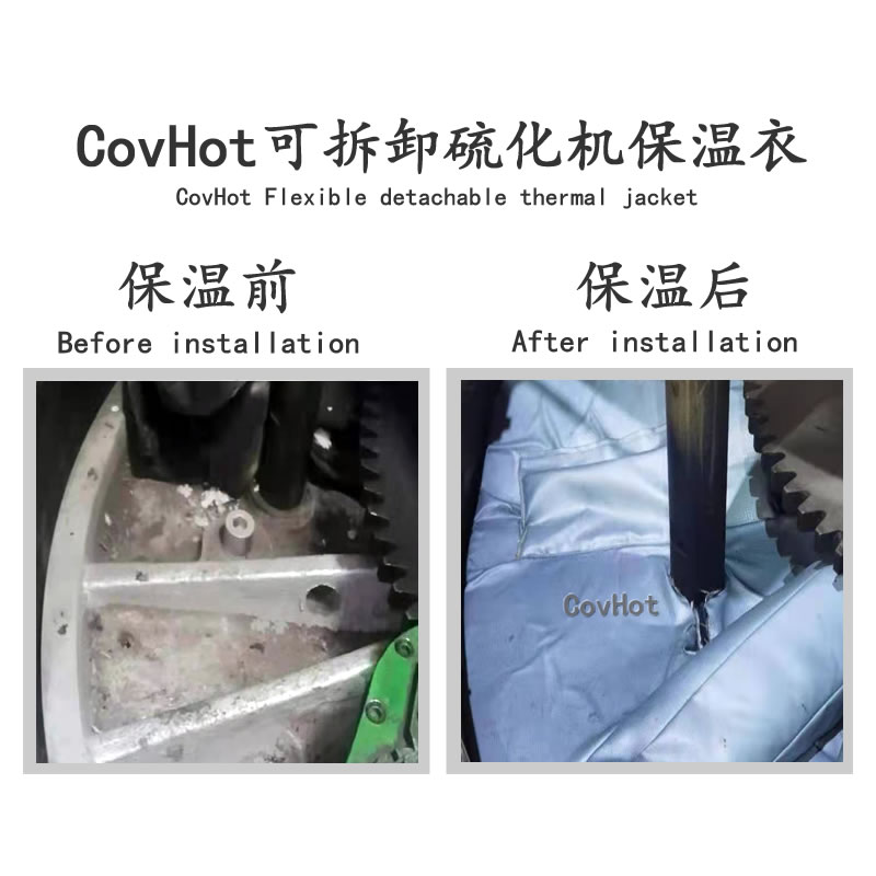 硫化機節能隔熱,<a href=http://www.orrb.cn/e/tags/?tagname=%E7%A1%AB%E5%8C%96%E6%9C%BA%E4%BF%9D%E6%B8%A9 target=_blank class=infotextkey>硫化機保溫</a>罩