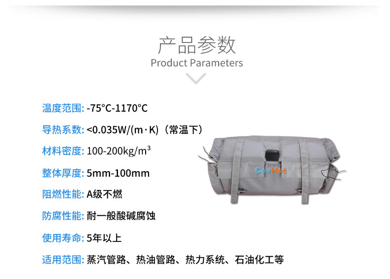 流量計<a href=http://www.orrb.cn/e/tags/?tagname=%E4%BF%9D%E6%B8%A9%E5%A5%97 target=_blank class=infotextkey>保溫套</a>,流量計保溫