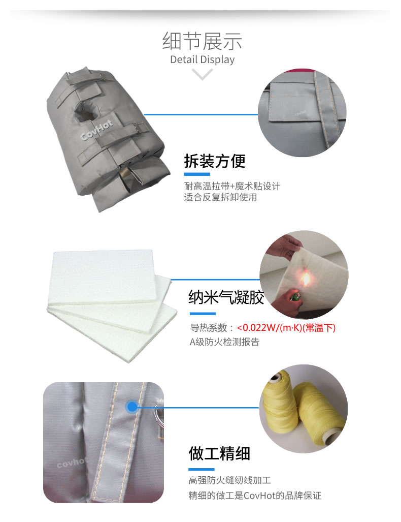 納米氣凝膠<a href=http://www.orrb.cn/e/tags/?tagname=%E4%BF%9D%E6%B8%A9%E5%A5%97 target=_blank class=infotextkey>保溫套</a>,氣凝膠絕熱罩