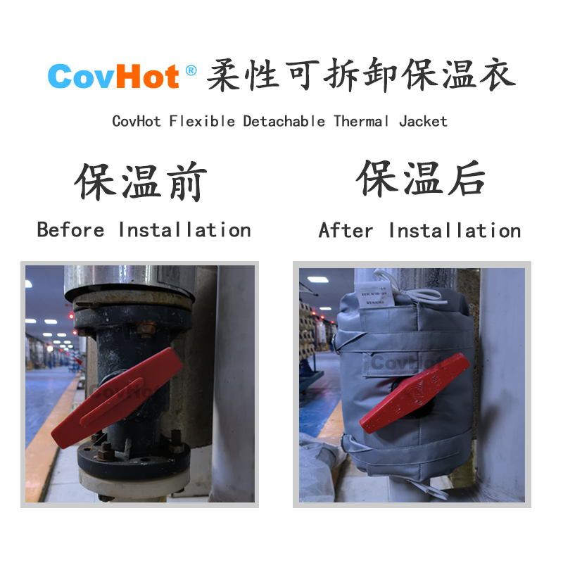 可拆卸<a href=http://www.orrb.cn/e/tags/?tagname=%E8%AE%BE%E5%A4%87%E4%BF%9D%E6%B8%A9 target=_blank class=infotextkey>設備保溫</a>衣