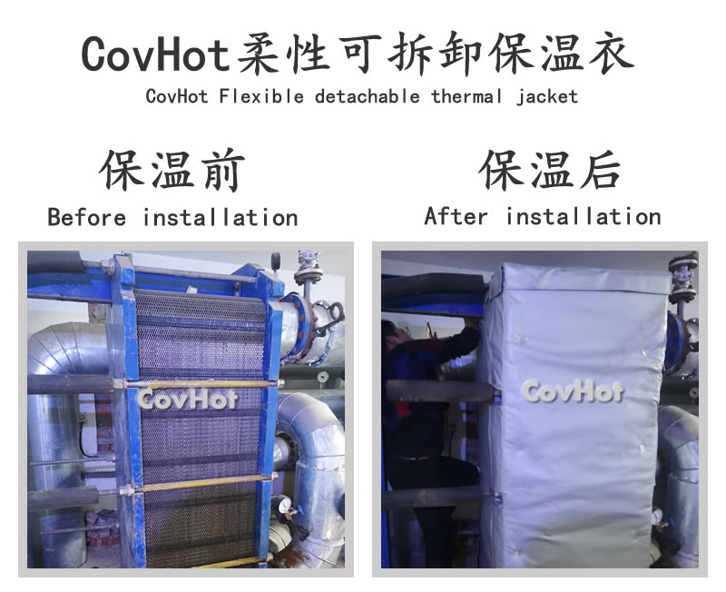 板式<a href=http://www.orrb.cn/e/tags/?tagname=%E6%8D%A2%E7%83%AD%E5%99%A8%E4%BF%9D%E6%B8%A9 target=_blank class=infotextkey>換熱器保溫</a>套,可拆卸板式<a href=http://www.orrb.cn/e/tags/?tagname=%E6%8D%A2%E7%83%AD%E5%99%A8%E4%BF%9D%E6%B8%A9 target=_blank class=infotextkey>換熱器保溫</a>套
