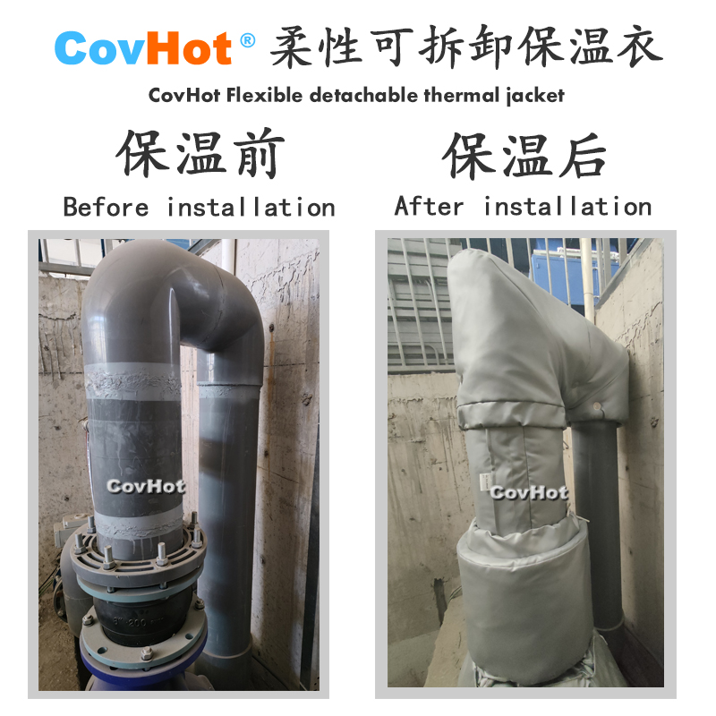 柔性可拆卸式<a href=http://www.orrb.cn/e/tags/?tagname=%E4%BF%9D%E6%B8%A9%E5%A5%97 target=_blank class=infotextkey>保溫套</a>,<a href=http://www.orrb.cn/e/tags/?tagname=%E4%BF%9D%E6%B8%A9%E5%A5%97 target=_blank class=infotextkey>保溫套</a>
