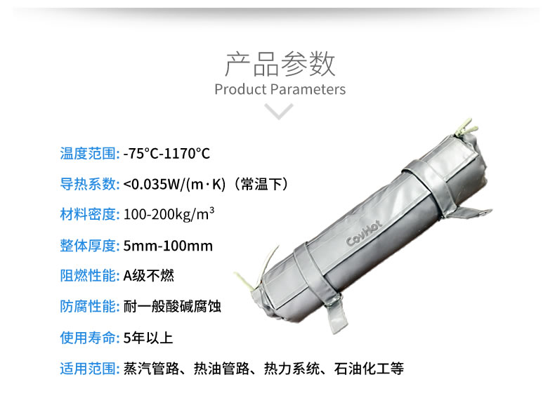 管道<a href=http://www.orrb.cn/e/tags/?tagname=%E4%BF%9D%E6%B8%A9%E5%A5%97 target=_blank class=infotextkey>保溫套</a>